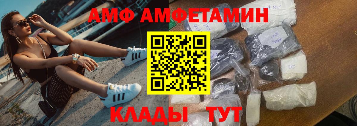 АМФ VHQ  Вход с VPN  Арзамас 