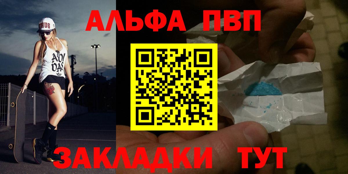 Alfa_PVP Соль Арзамас