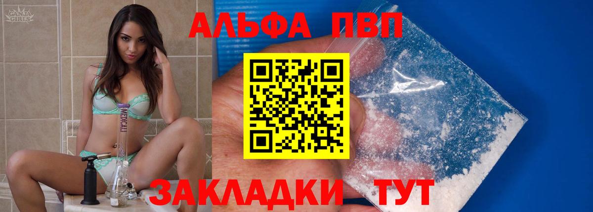 APVP  Alpha-PVP мука  Вход с VPN  Арзамас 