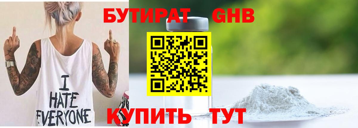 Арзамас  Бутират вода  Вход с VPN 