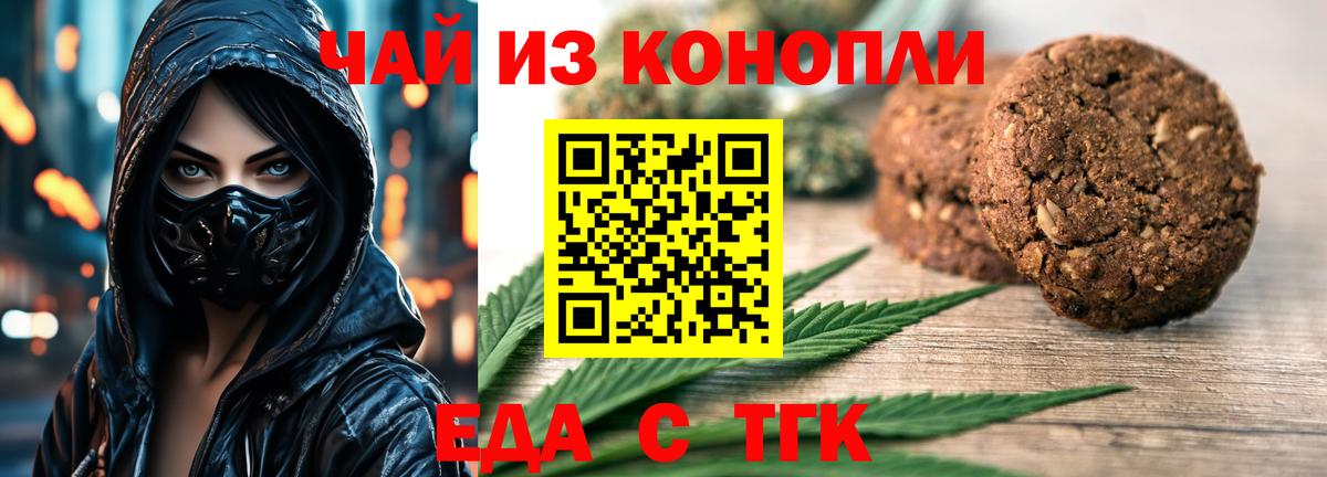 Cannafood конопля Арзамас