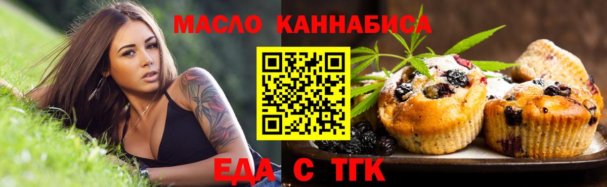 Cannafood конопля  Вход с VPN  Арзамас 