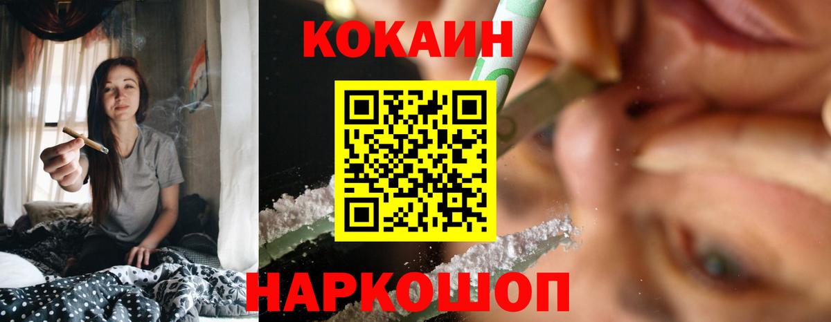 Cocaine Эквадор  Вход с VPN  Арзамас  Кокаин Эквадор 