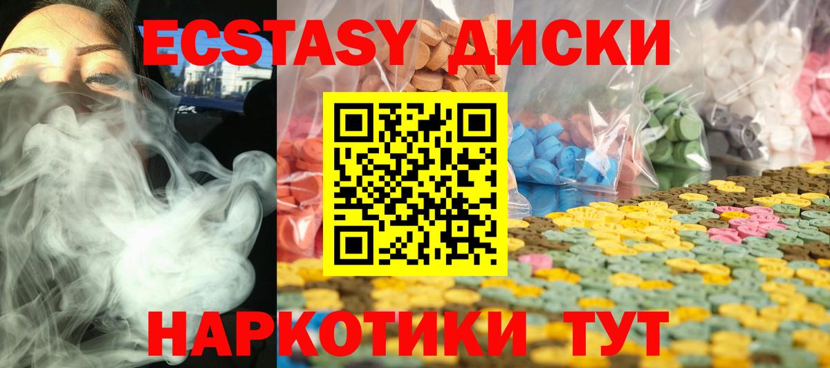 Экстази mix  Вход с VPN  Экстази  Арзамас  Ecstasy mix 