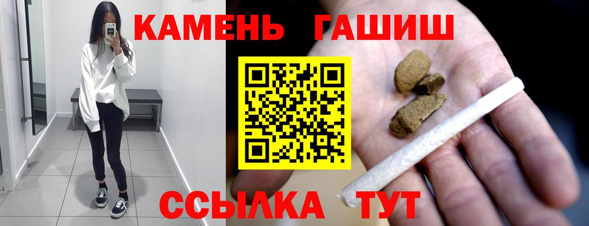 Гашиш гарик Арзамас