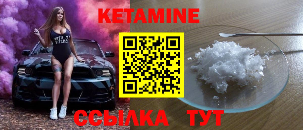 Арзамас  Кетамин VHQ  Вход с VPN  КЕТАМИН ketamine 