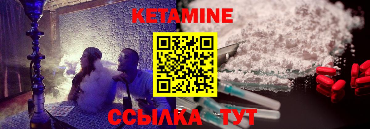 Кетамин VHQ Арзамас
