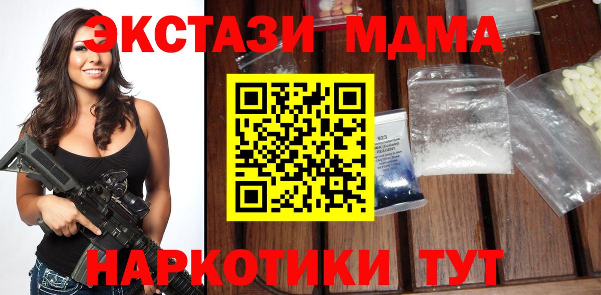 MDMA crystal  MDMA кристаллы  МДМА  Вход с VPN  Арзамас 