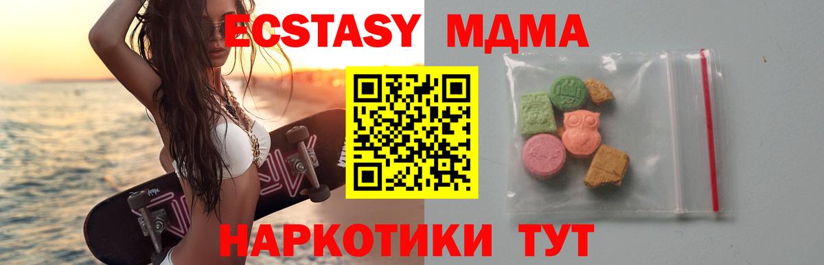 МДМА Molly Арзамас