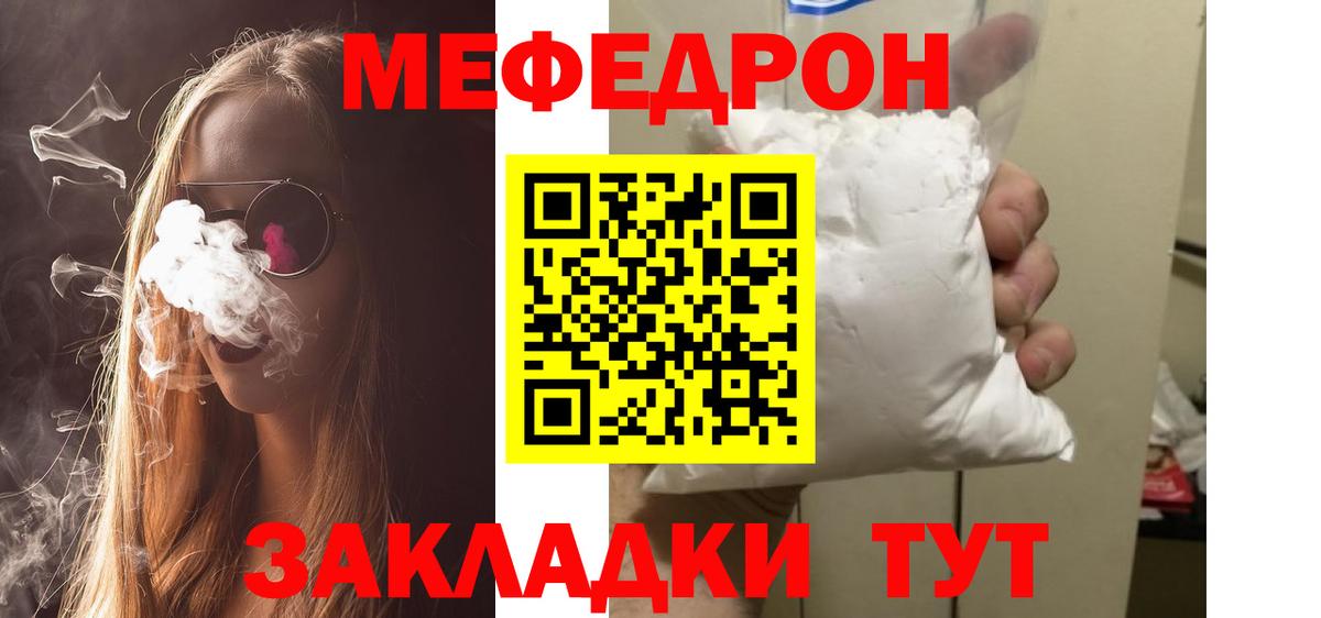 МЯУ-МЯУ кристаллы  Вход с VPN  Мефедрон  наркошоп  МЕФ мука  Арзамас 