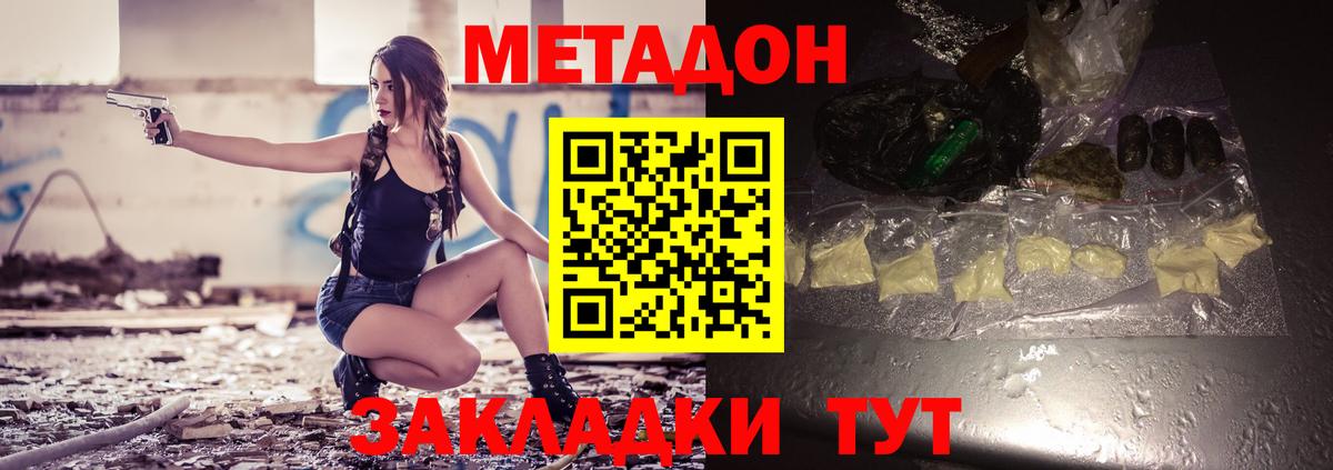 Метадон VHQ  гидра ONION  Арзамас  МЕТАДОН мёд  Вход с VPN 