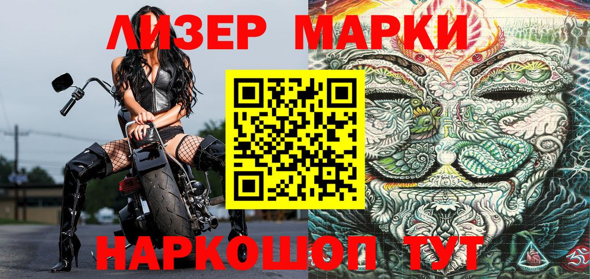 Марки N-bome 1500мкг Арзамас