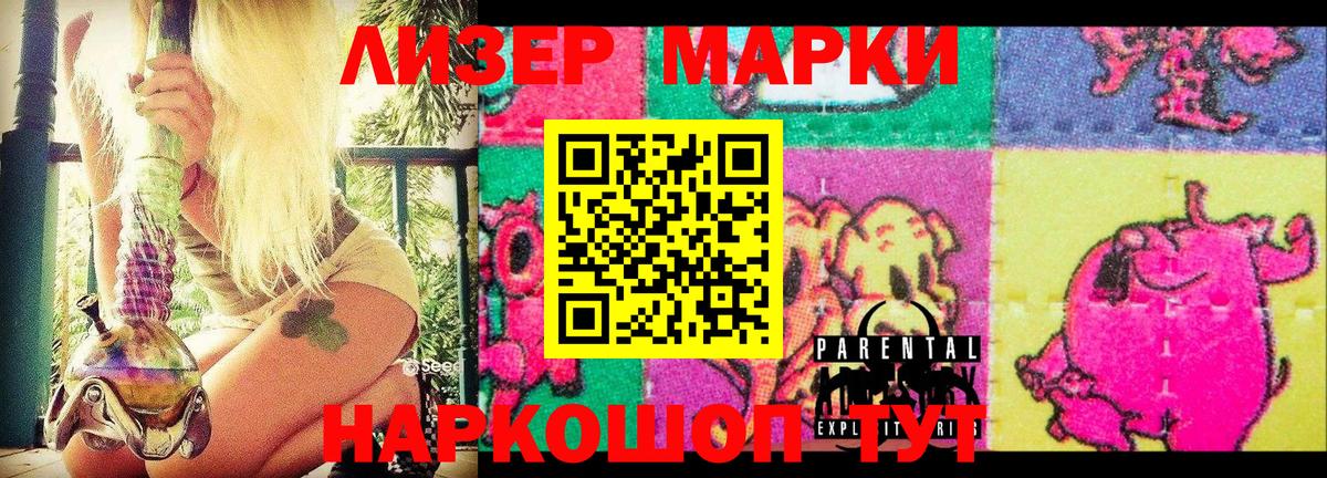 Арзамас  Наркотические марки 1,5мг  Наркотические марки  Вход с VPN 